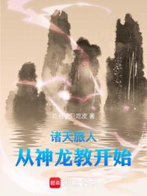 诸天旅人免费阅读