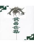 黄易在线看