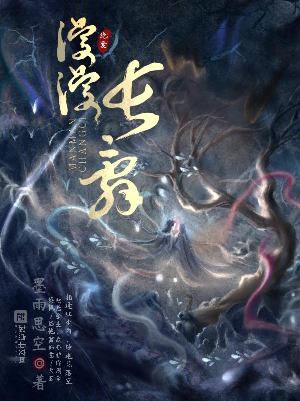 漫漫长路什么意思