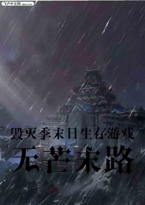 毁灭季boss掉落