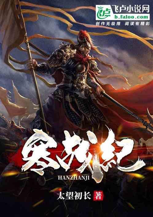 极寒战纪的