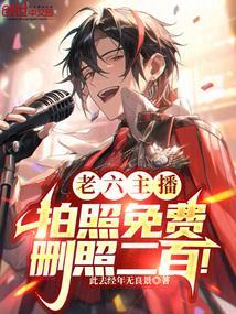 老六lyb