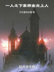 一人之下金光咒有什么用
