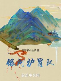 银河护卫队 百度百科
