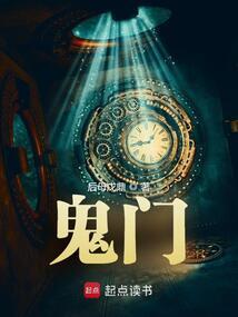 鬼门八人众