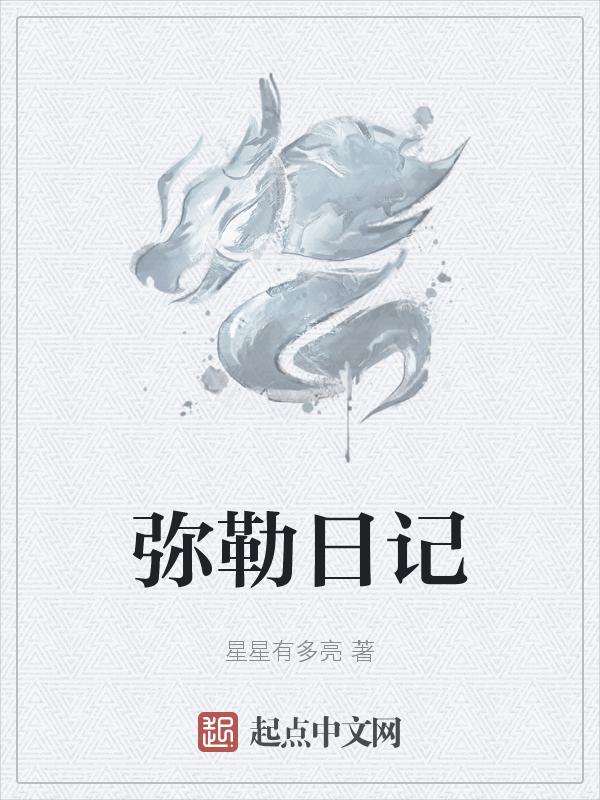 弥勒旅游攻略大全!必看!!!!