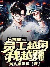 上四休四怎么上班