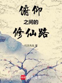 俯仰之间 的意思