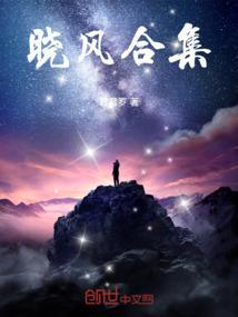 晓风晓晓