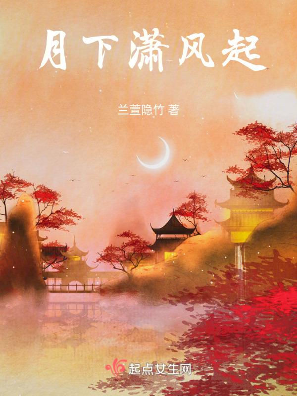 月下追萧何是什么意思
