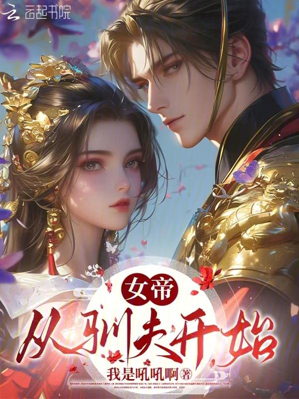 从女帝进宫开始签到