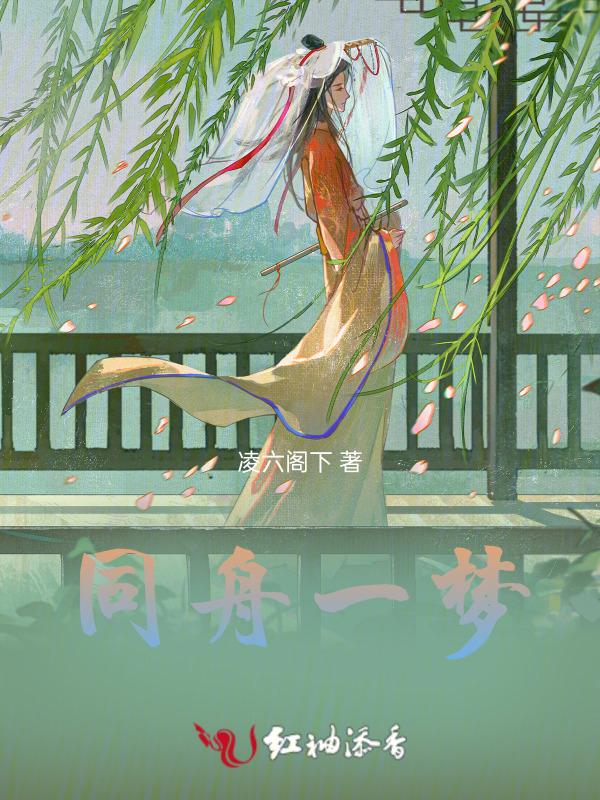 同舟共什么