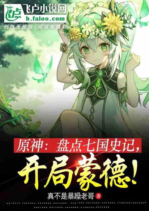 原神 七国 pv