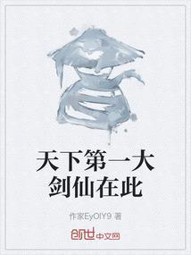 天下第一的剑客