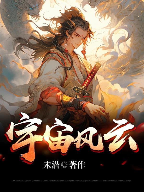 其变之大者有三鸿荒一变翻译
