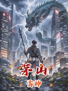 九雷至尊