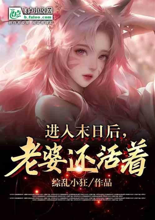末日到了怎么办