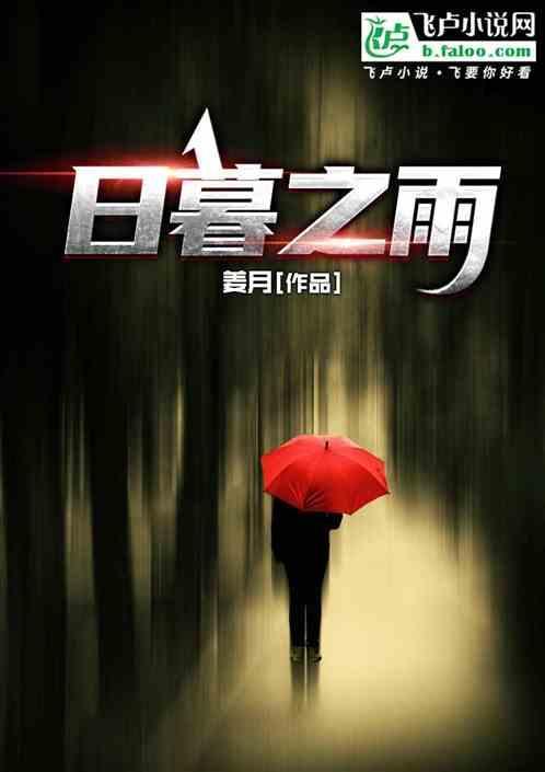 日暮之光什么意思