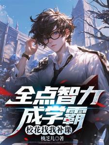超凡学院漫画
