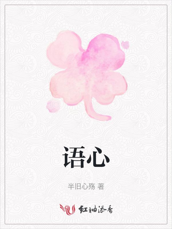 语心投影