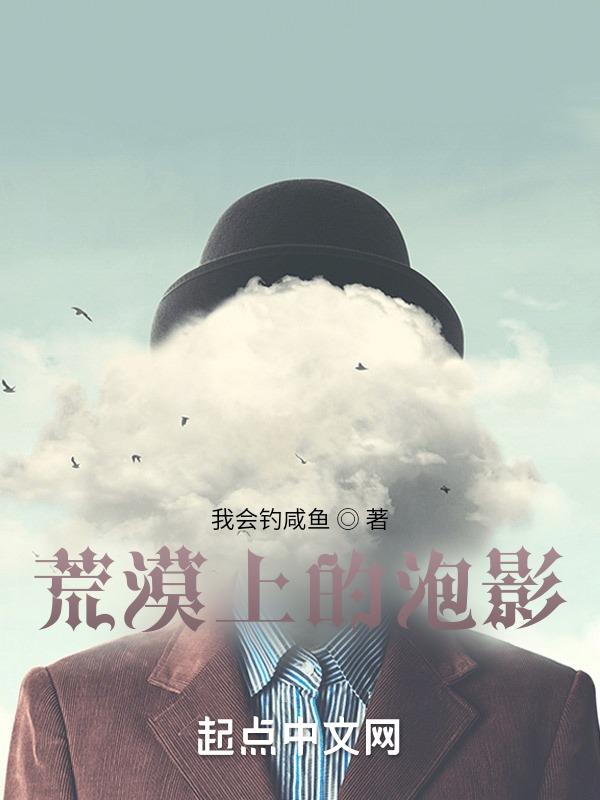 荒漠里的草