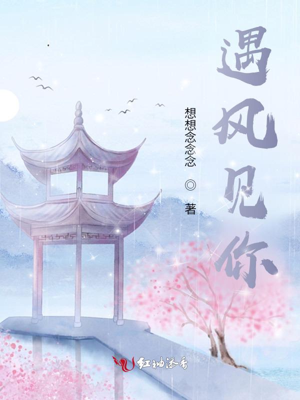 遇见你时风好甜下一句是什么