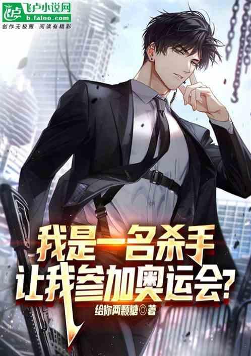 我是杀手是什么意思
