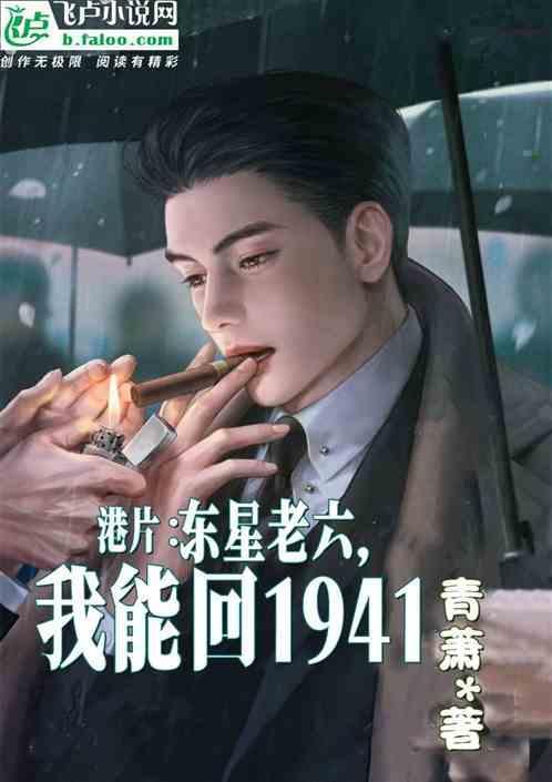 东星老大是谁