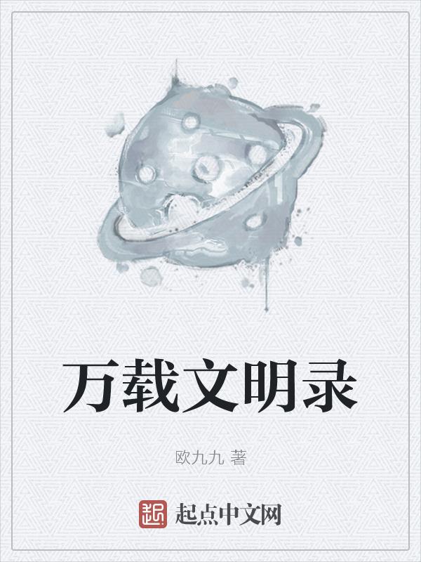 万载县文明塔