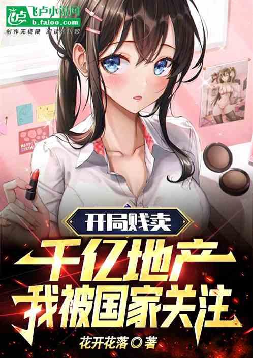 开局物价贬值一千万倍