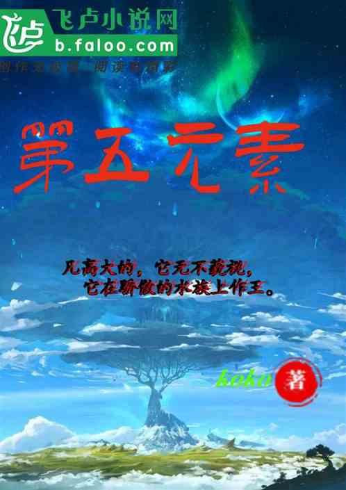 第五元素反派发型