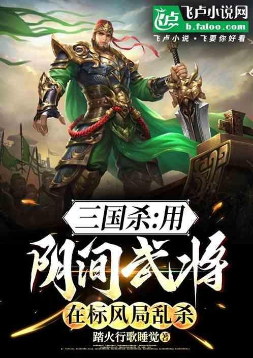 三国杀 标将