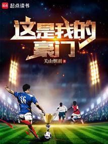 “我就是豪门”