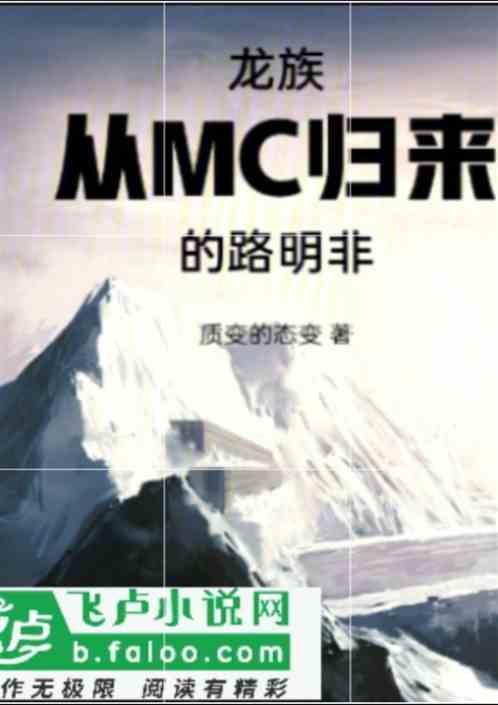 龙族路明非身份