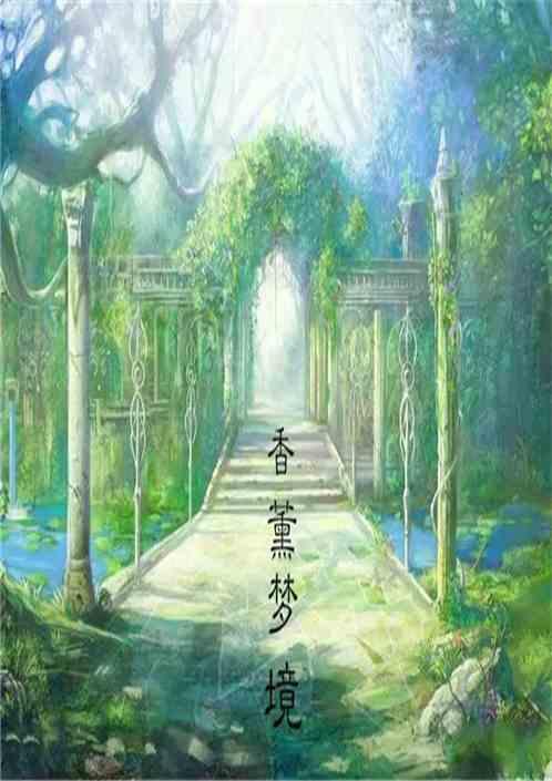 香薰位置