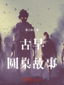 圆桌的历史