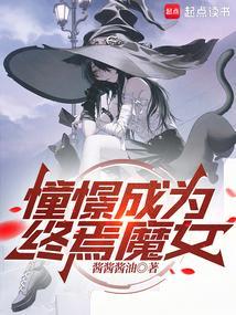 憧憬成为魔法少女哪里可以看