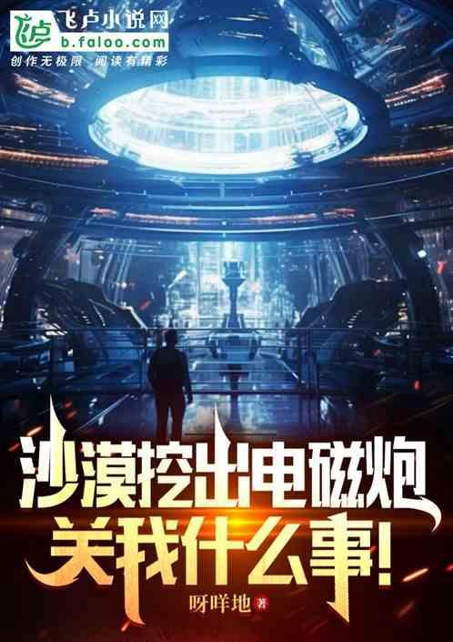 沙漠矿洞有电梯吗