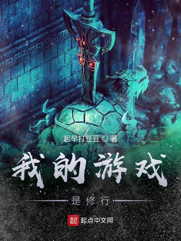 我的游戏是啥