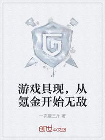 从游戏中获得物资的