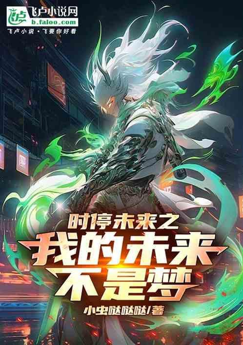 觉醒的真相