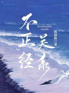 不恰当的话