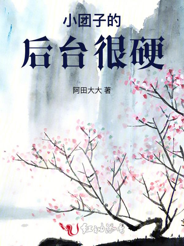 小团子去哪了