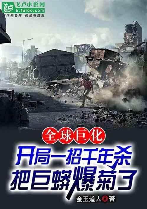 全球进化开局解锁sss级天赋咬狗
