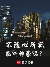 随心所欲的意思
