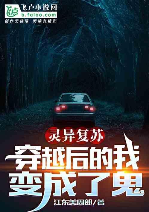 灵异复苏后我靠养崽