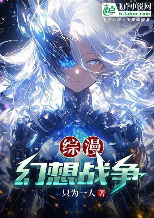 综漫之幻想乡打手群