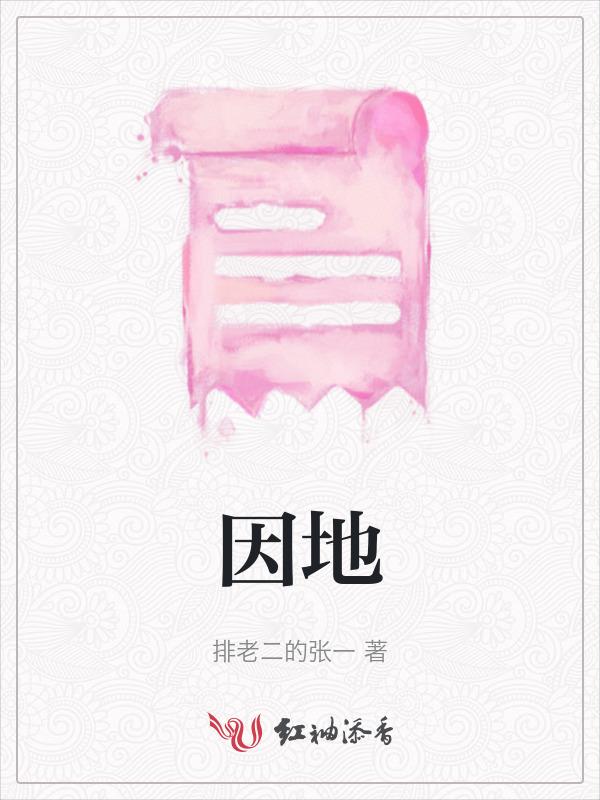 因地而异的意思