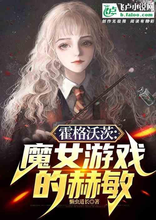 霍格沃茨之谜魔咒解锁