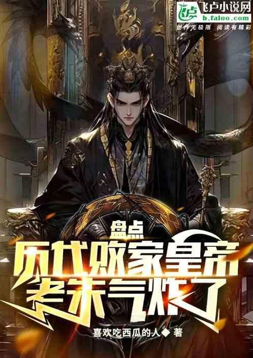 败家十大排行